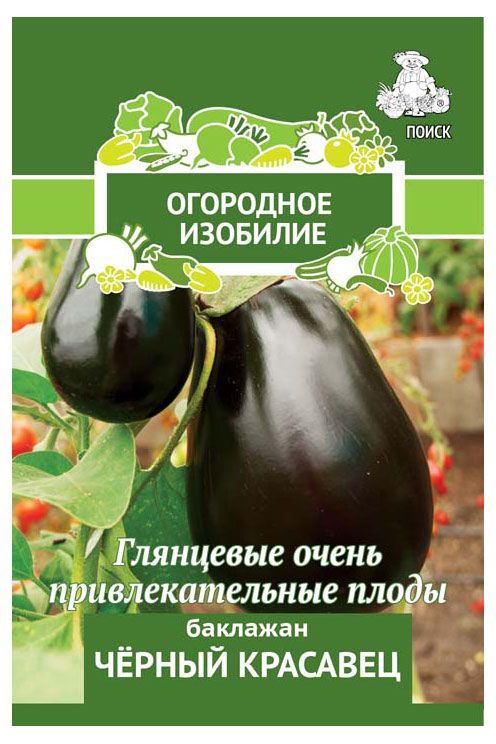 Семена Поиск Баклажан Черный красавец, 0,25 г