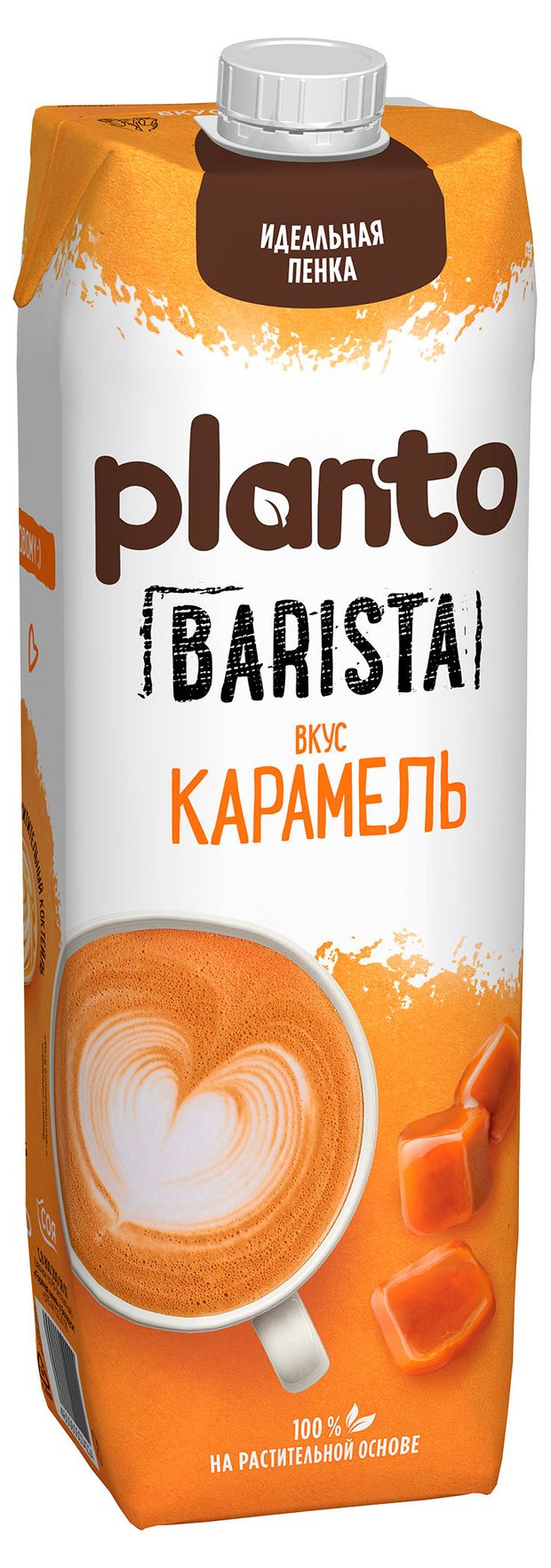 Напиток соевый Planto Barista карамель на растительной основе 0,8%, 1 л