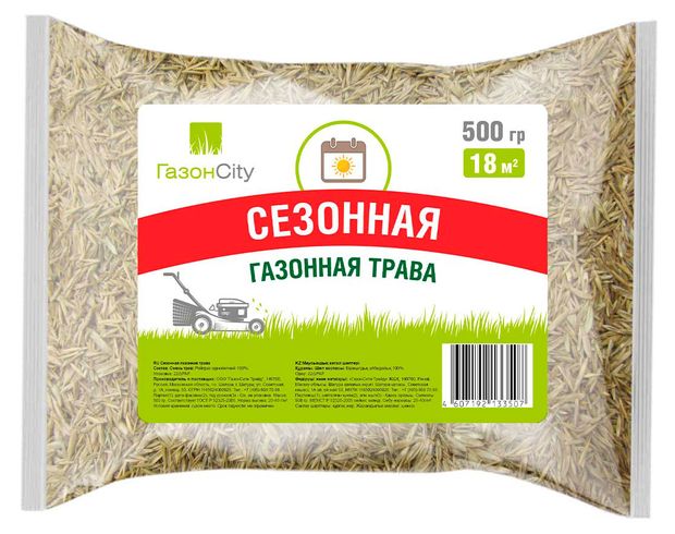 Семена ГазонСity Эконом Сезонная трава, 500 г