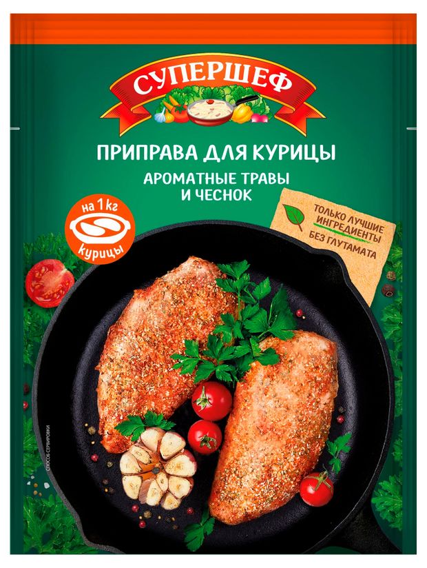 Приправа Супершеф Ароматные травы и чеснок для курицы, 20 г