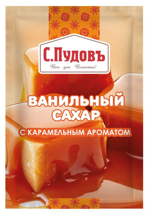 Сахар ванильный С.Пудовъ с карамельным ароматом, 8 г