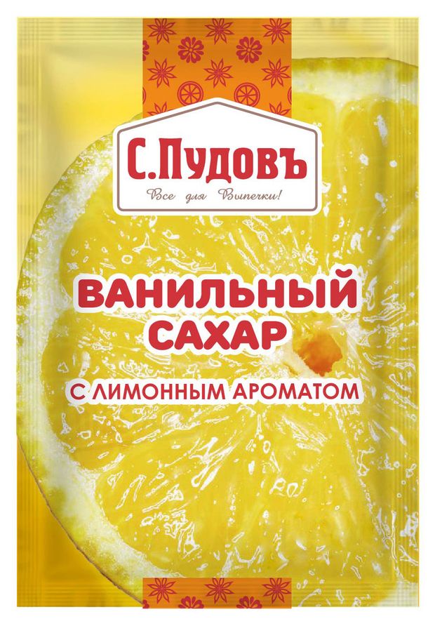 Сахар ванильный С.Пудовъ с лимонным ароматом, 8 г