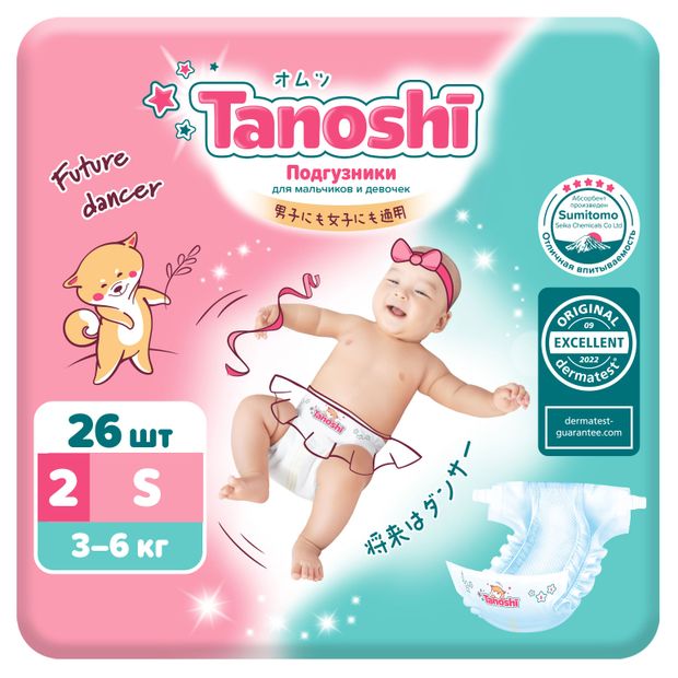 Подгузники для детей Tanoshi S / 2 (3-6 кг), 26 шт