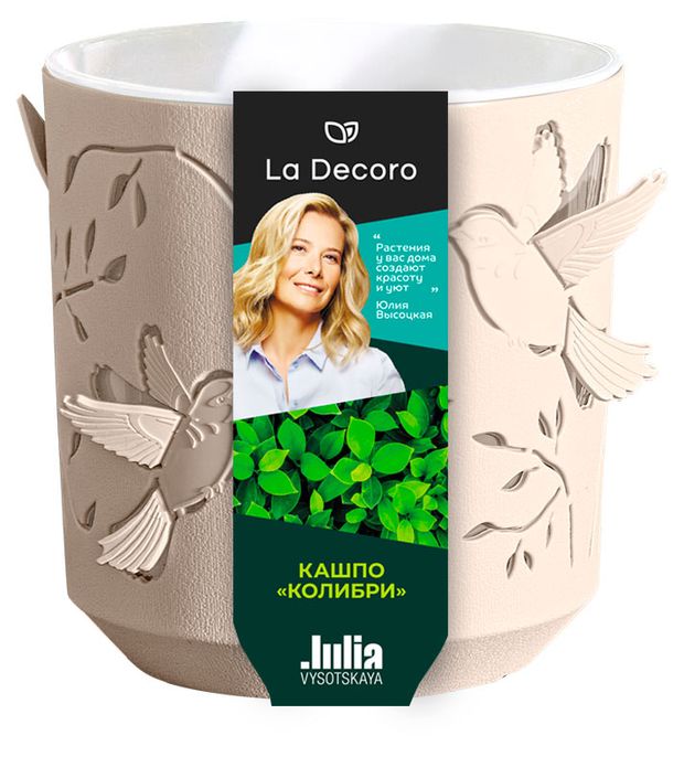 Сад и огород  Ашан Кашпо La Decoro Колибри Пудра/Белый, 1,25 л