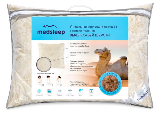 фото Подушка medsleep camel wool, 50х70 см