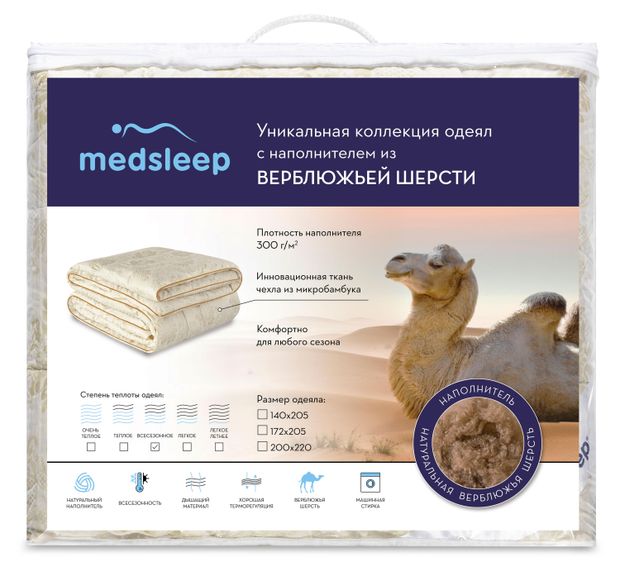 фото Одеяло medsleep camel wool 200х220 см, евро