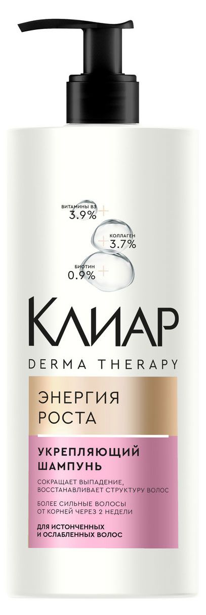 фото Шампунь для волос клиар derma therapy укрепляющий энергия роста, 1 л