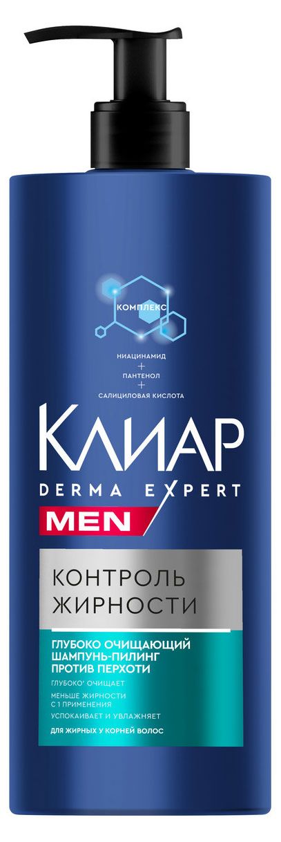 фото Шампунь-пилинг для волос клиар derma expert против перхоти контроль жирности, 1 л