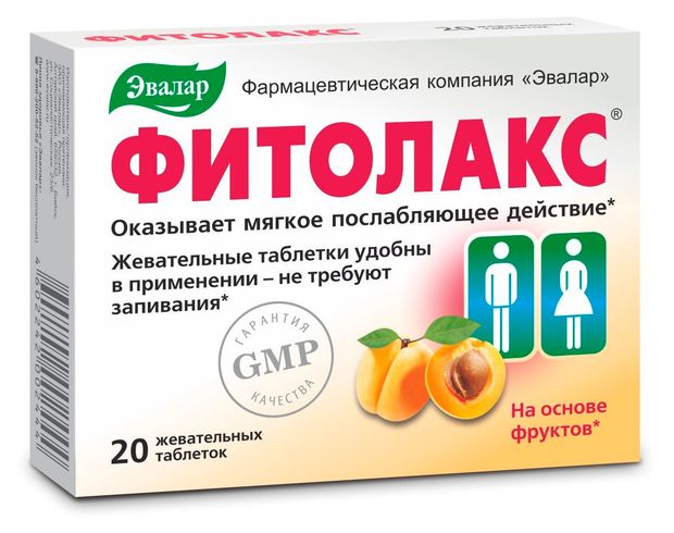 Фитолакс Эвалар жевательные таблетки, 20 шт