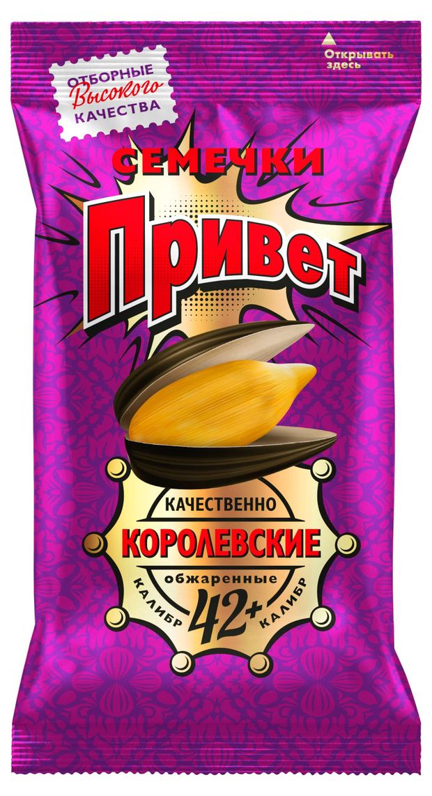 Семечки подсолнечника Привет Королевские, 200 г