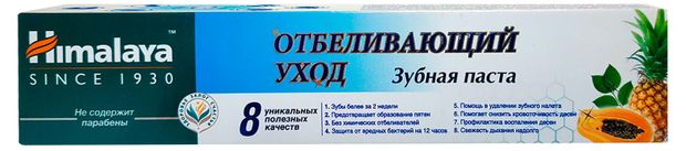 Зубная паста Himalaya Отбеливающий уход, 50 мл