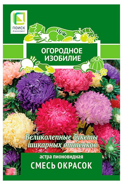 Семена Поиск Астра пионовидная Смесь окрасок