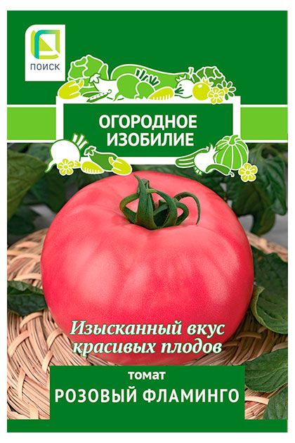 Семена Поиск Томат Розовый фламинго