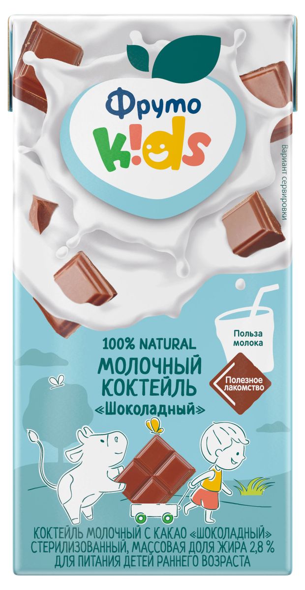 Коктейль молочный ФрутоKids шоколад 2,8%, 200 мл