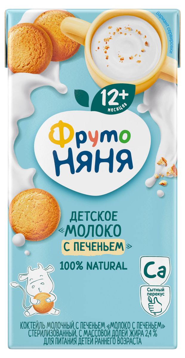 Коктейль молочный детский ФрутоНяня с печеньем 2,4%, 200 мл