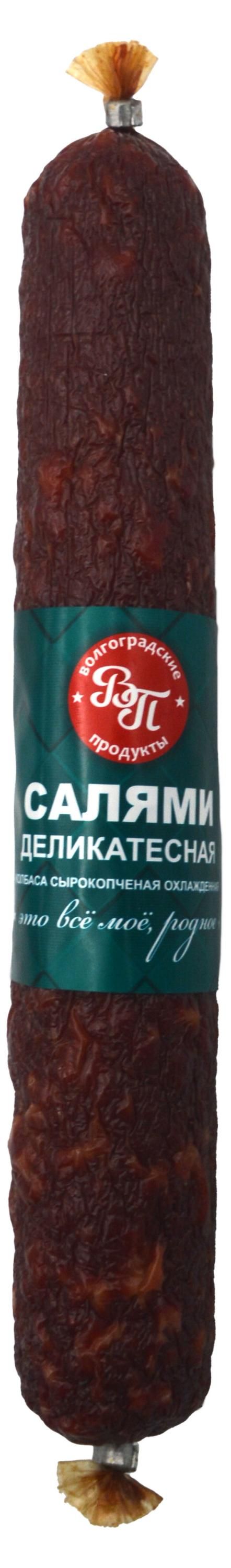 Колбаса свиная сырокопченая ВМК Салями Деликатесная из свинины со шпиком, вес