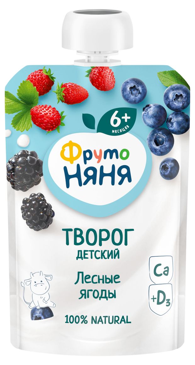 Творог детский ФрутоНяня лесные ягоды 4,2% с 6 мес., 90 г