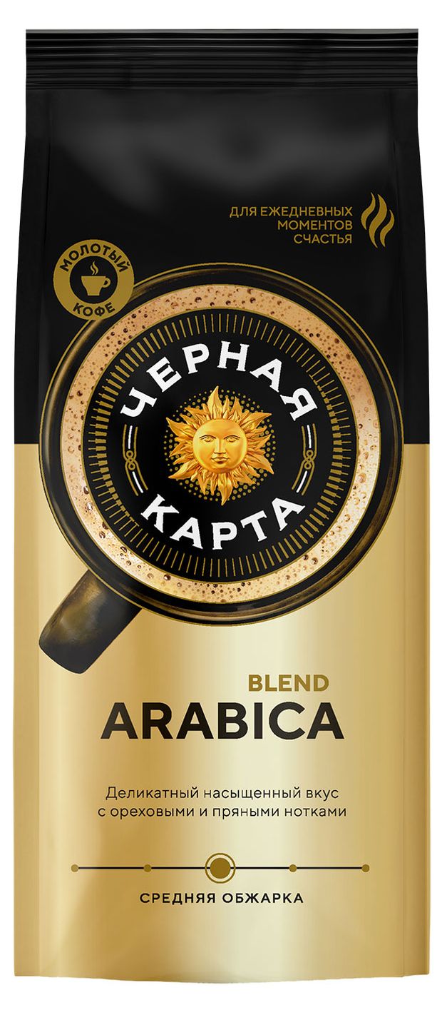 Кофе молотый Черная Карта, 250 г