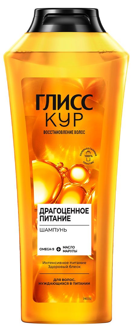 Шампунь для волос Глисс Кур Драгоценное питание, 400 мл