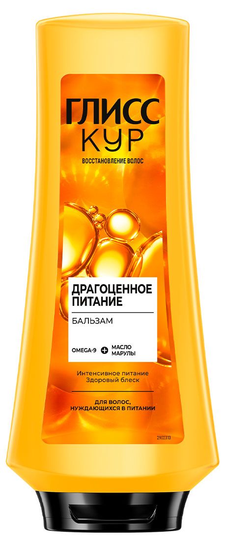 Бальзам для волос Глисс Кур Драгоценное питание, 360 мл