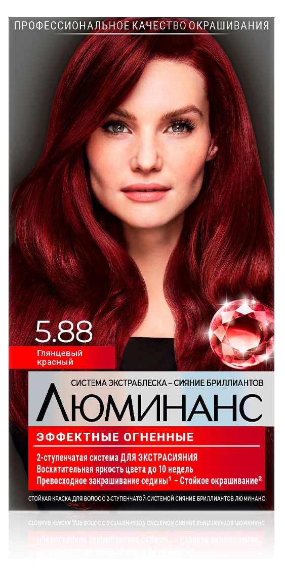 Краска стойкая для волос Люминанс 5.88 глянцевый красный, 150 мл
