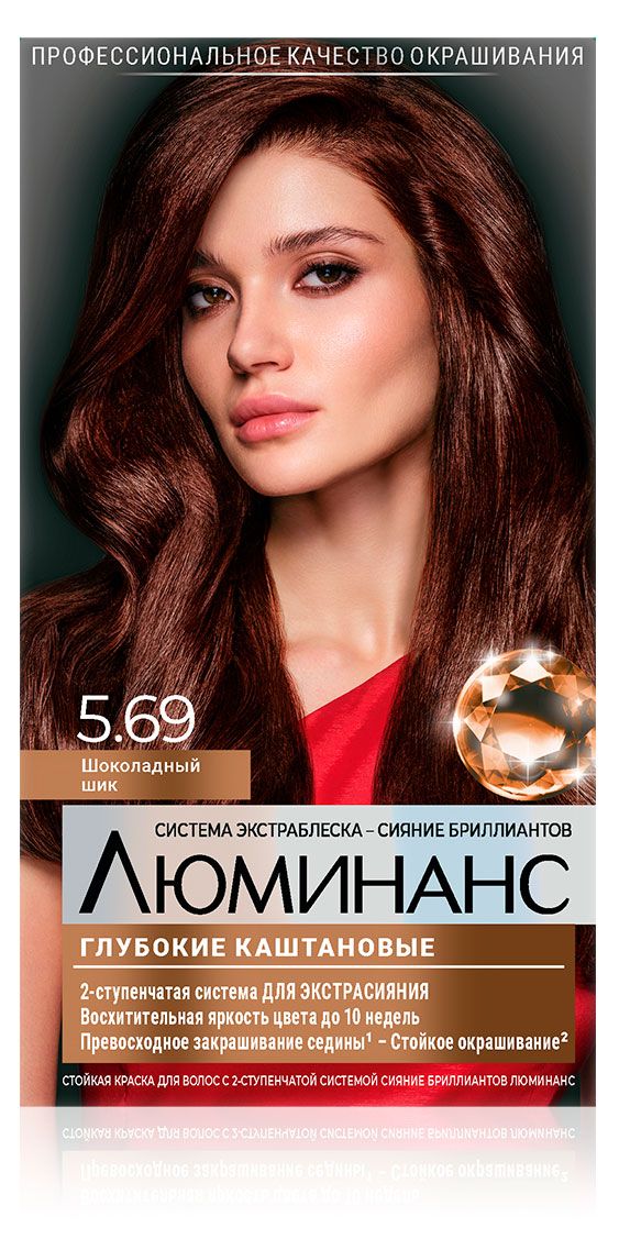 Краска стойкаядля волос Люминанс 5.69 Шоколадный шик, 150 мл