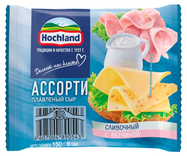 Сыр плавленый тостовый ассорти: сливочный и с ветчиной Hochland слайсы 45% БЗМЖ, 150 г