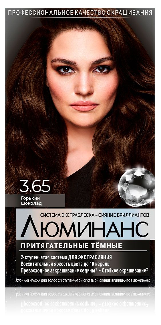 Краска стойкая для волос Люминанс 3.65 Горький шоколад, 150 мл