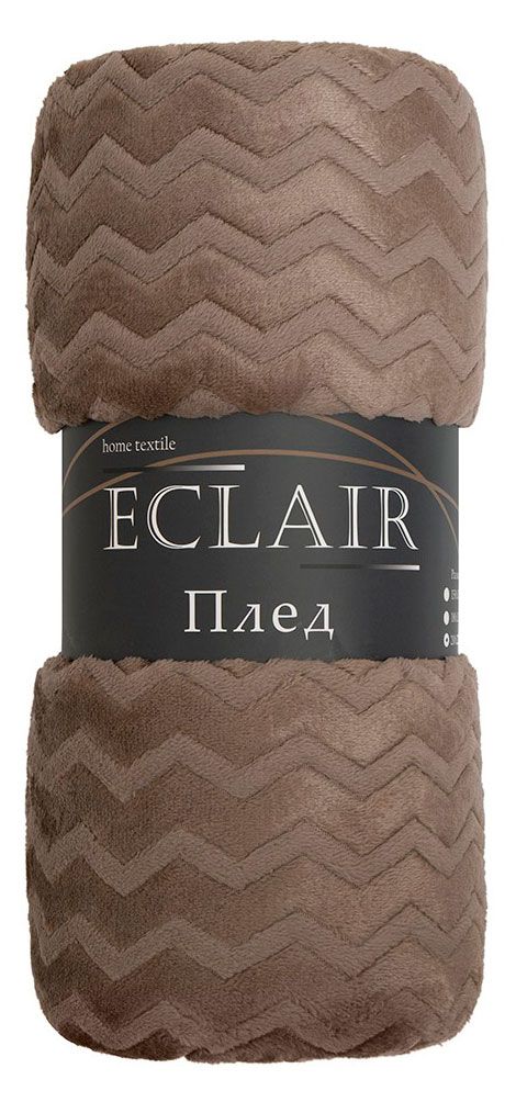 Плед ECLAIR Зигзаг коричневый, 150х200 см