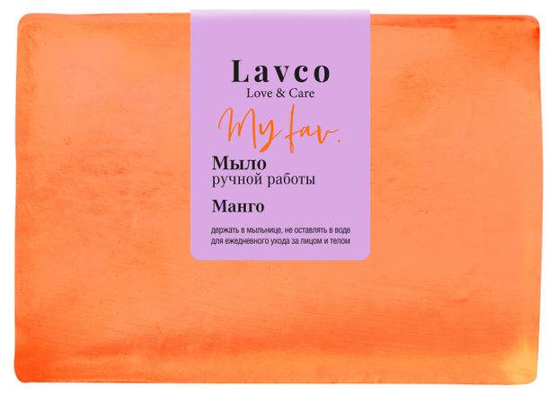 Мыло твердое L`Cosmetics Lavco Манго ручная работа, 80 г