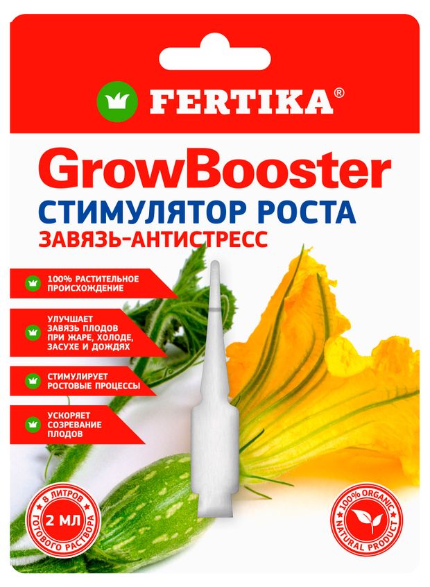 Стимулятор роста Fertika GrowBooster, 2 мл