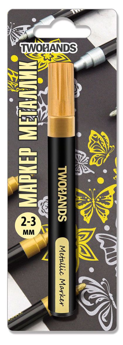 Маркер TWOHANDS Metallic на водной основе художественный золотой 2-3 мм, 1 шт