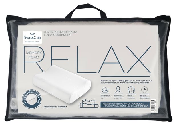 Подушка Столица Текстиля Relax анатомическая, 38х53 см