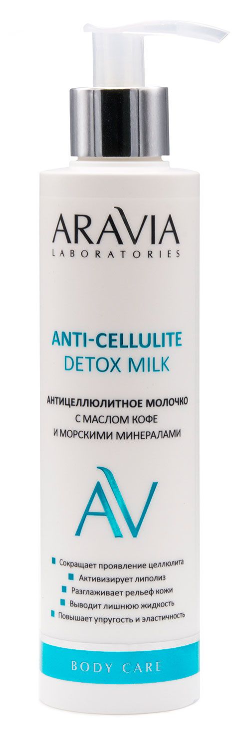 Молочко для тела ARAVIA Laboratories антицеллюлитное 200 мл 620₽