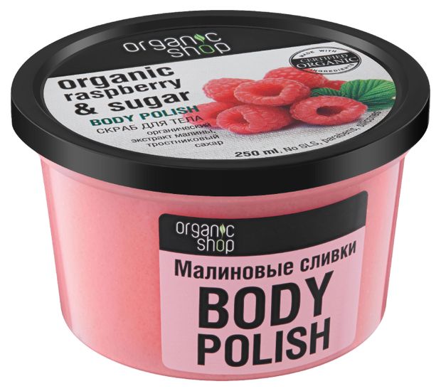 фото Скраб для тела organic shop малиновые сливки, 250 мл natura siberica