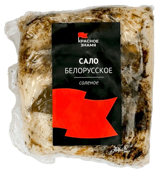 Сало соленое Красное знамя Белорусское ~ 370 г