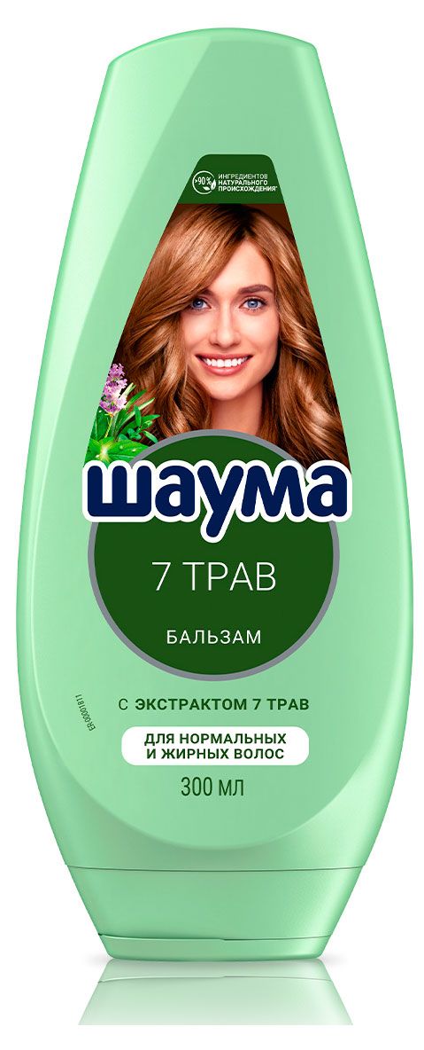 Бальзам для нормальных и жирных волос Шаума 7 Трав для нормальных и жирных волос, 300 мл