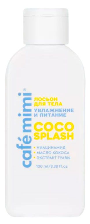 Лосьон для тела Cafe Mimi Coco Splash, 100 мл