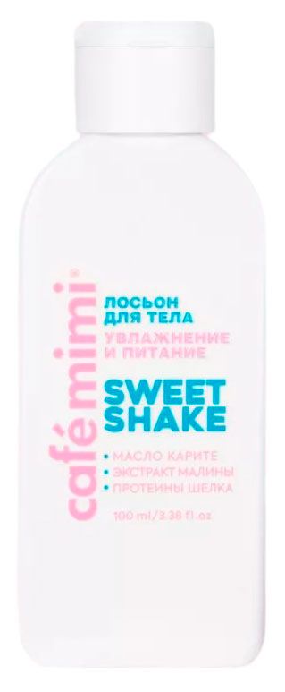 Лосьон для тела Cafe Mimi Sweet Shake, 100 мл