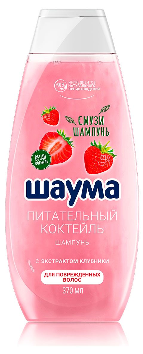 Красота и гигиена Шампунь для волос Шаума Питательный коктейль с экстрактом клубники, 370 мл