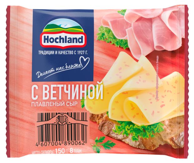 Сыр плавленый тостовый с ветчиной Hochland слайсы 45% БЗМЖ, 150 г