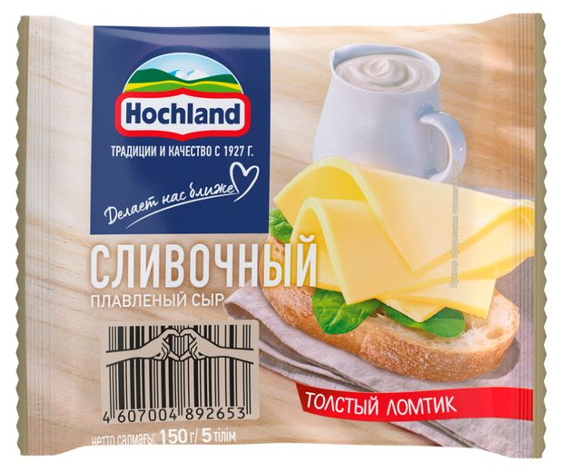 Сыр плавленый тостовый сливочный Hochland слайсы 45% БЗМЖ, 150 г