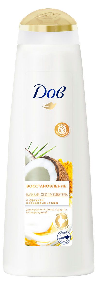 Бальзам-ополаскиватель для волос Дав Восстановление с кокосом и куркумой, 350 мл