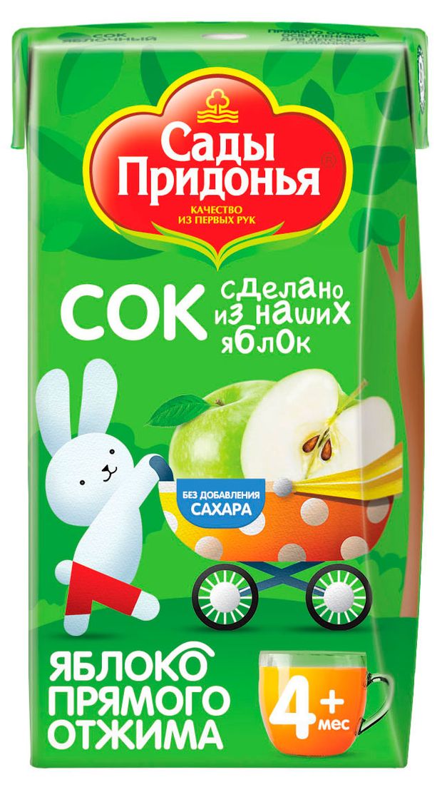 Сок Сады Придонья яблочный прямого отжима с 4 месяцев 125 мл 23₽