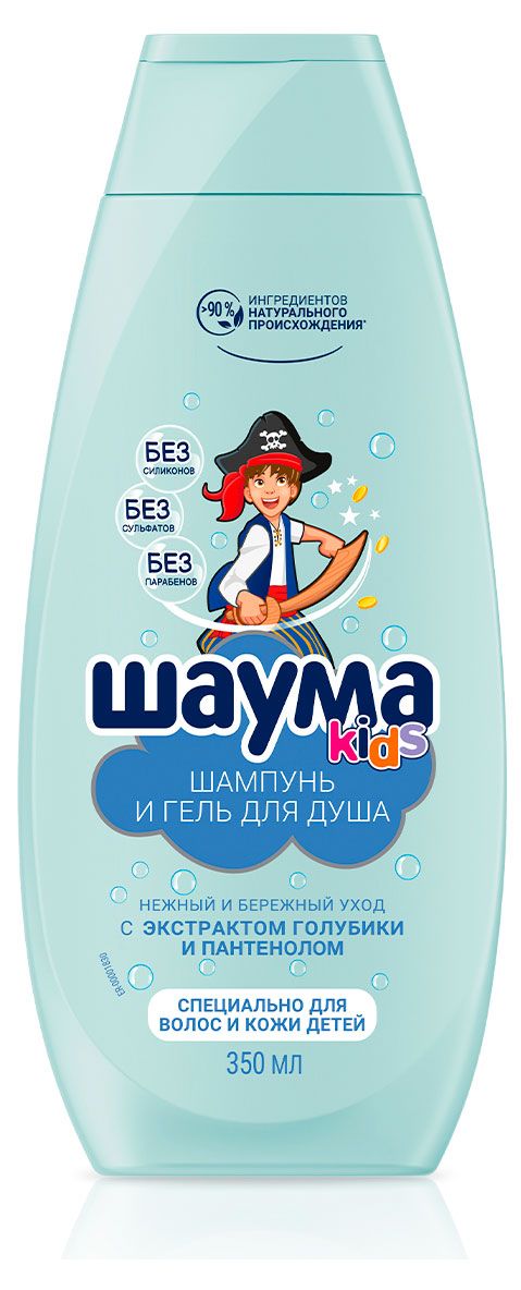 Шампунь-гель для волос и тела Шаума Кids для мальчиков, 350 мл