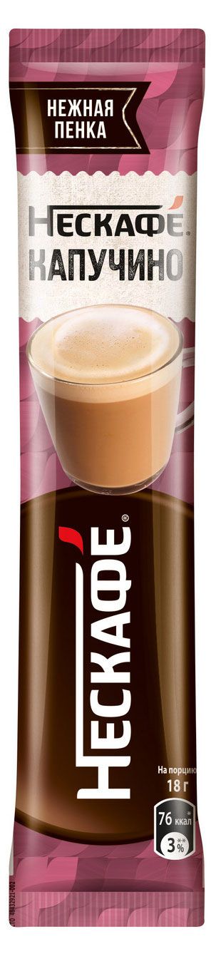 Напиток кофейный Нескаф Classic Cappuccino, 18 г