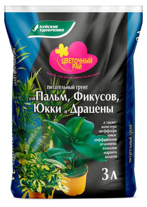 фото Грунт буйские удобрения для пальм фикусов, 3 л