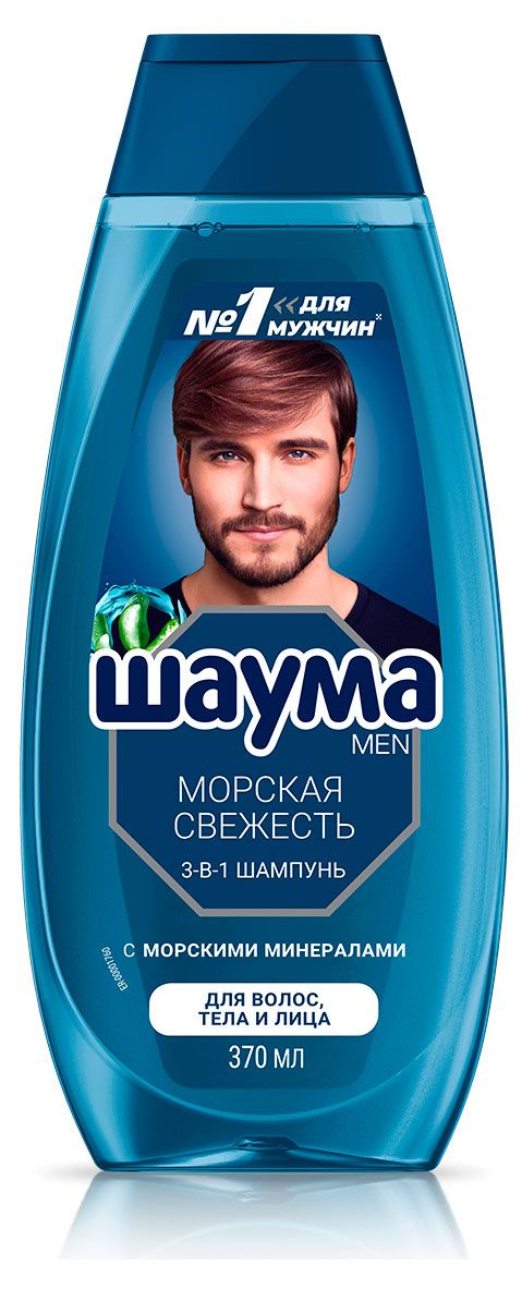 Шампунь для волос Шаума Морская свежесть 3в1 для волос тела и лиц, 370 мл