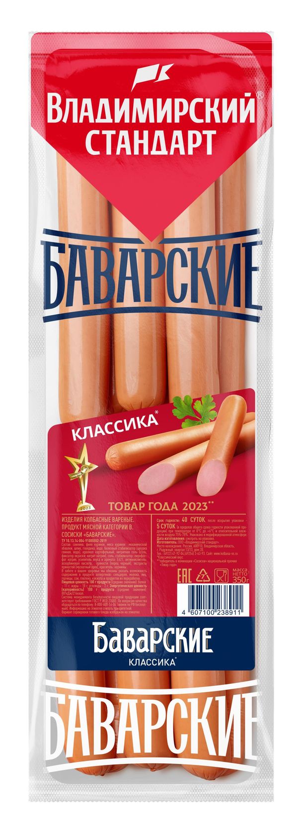 Сосиски Владимирский стандарт Баварские вареные 350 г 125₽