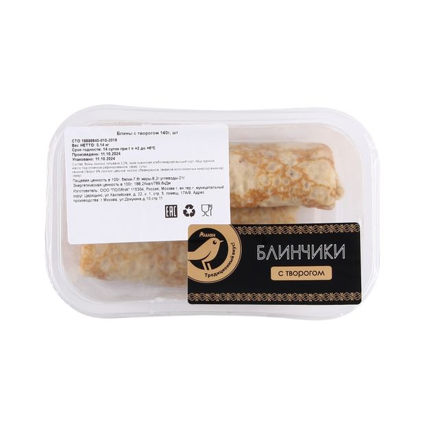 Блинчики АШАН Золотая птица с творогом 140 г 175₽